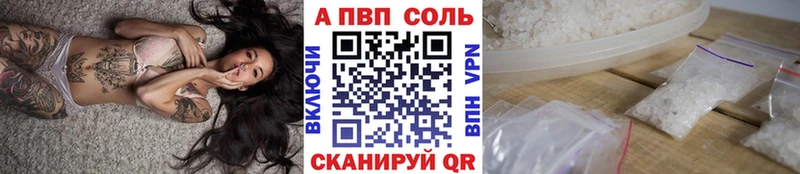 Alfa_PVP кристаллы  Рошаль 