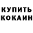 Бутират жидкий экстази ErinTroy Cummins