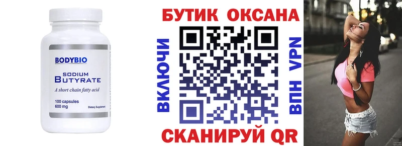 даркнет телеграм  Рошаль  БУТИРАТ жидкий экстази 