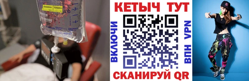 Кетамин ketamine  где купить   Рошаль 