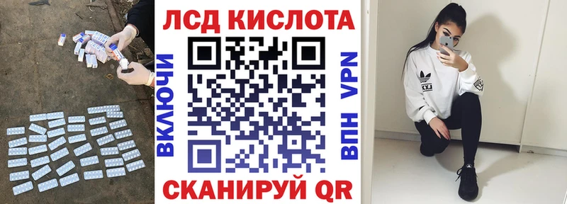 ЛСД экстази кислота  продажа наркотиков  Рошаль 