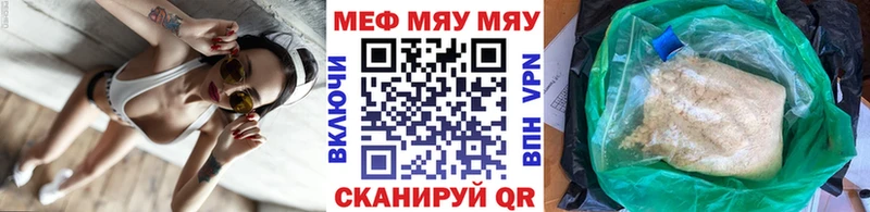 Мефедрон мяу мяу  Рошаль 
